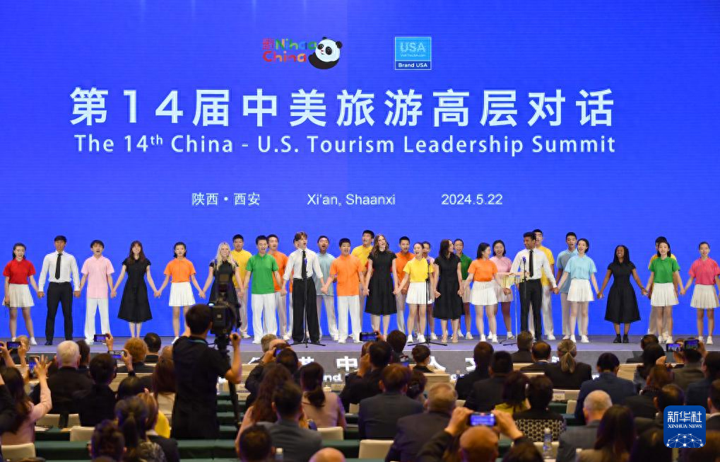 第14届中美旅游高层对话在西安开幕